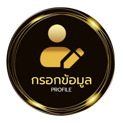 โปรไฟล์ เว็บ 191